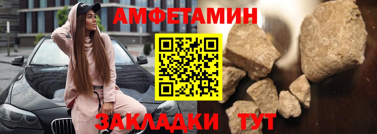 Amphetamine  АМФ 97%  Вход с VPN  Коркино 