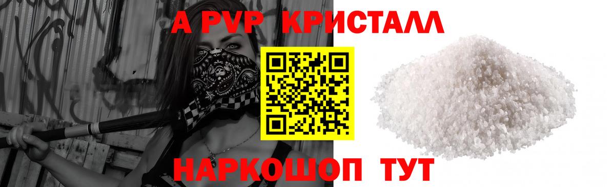 А ПВП мука Коркино