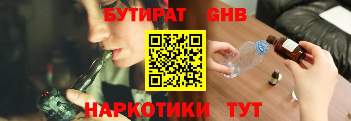 Коркино  БУТИРАТ буратино  Вход с VPN 