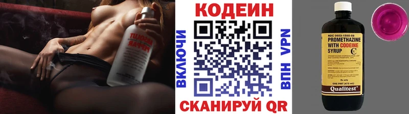 Codein Purple Drank  Коркино 