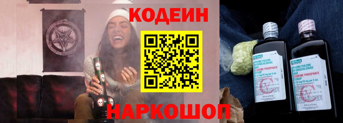 Codein напиток Lean (лин)  Вход с VPN  Коркино  Кодеиновый сироп Lean напиток Lean (лин) 