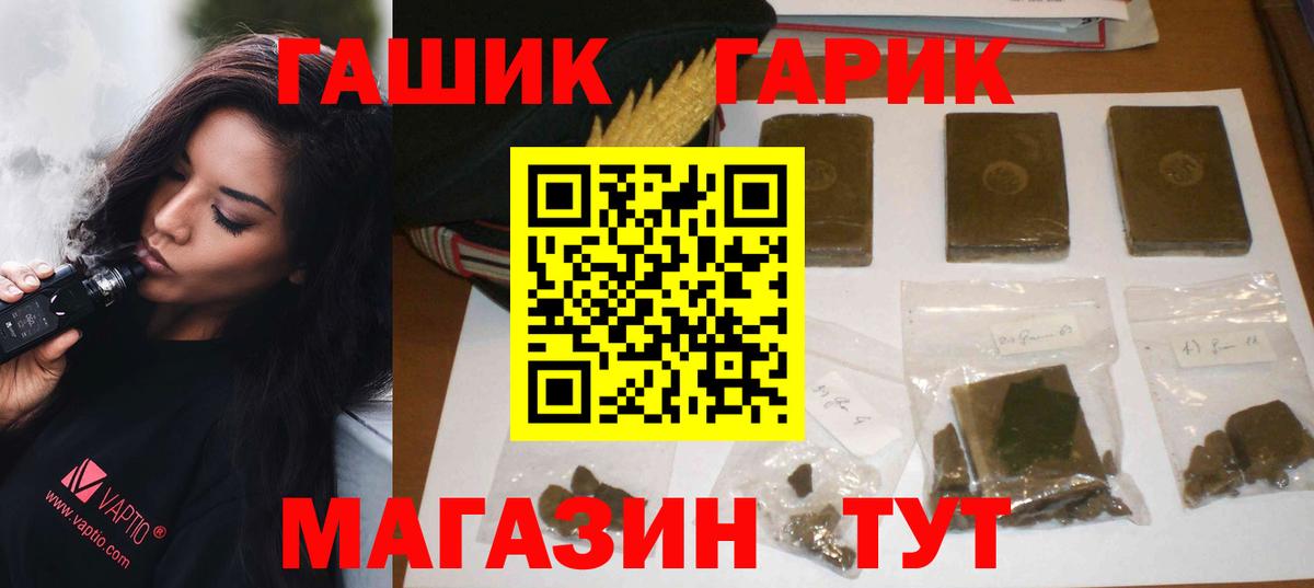 ГАШИШ  Гашиш Cannabis  Коркино  Вход с VPN  ГАШ индика сатива 
