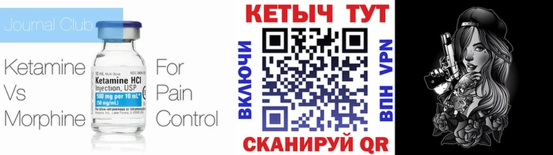 Кетамин ketamine  Коркино 