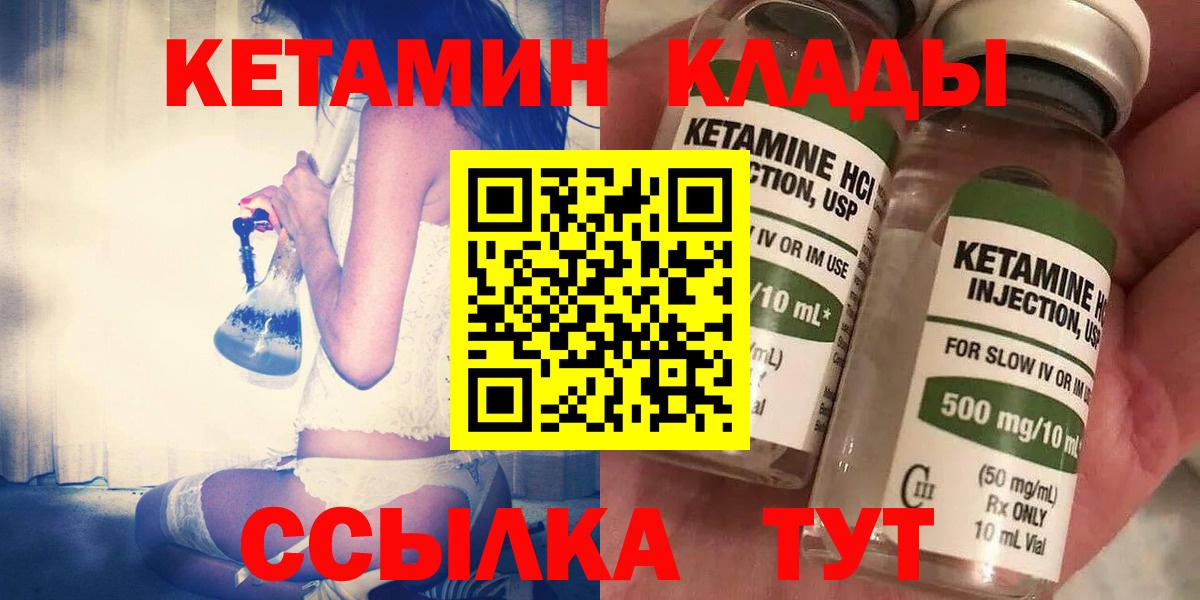 Кетамин ketamine  Коркино  ОМГ ОМГ сайт  КЕТАМИН ketamine 