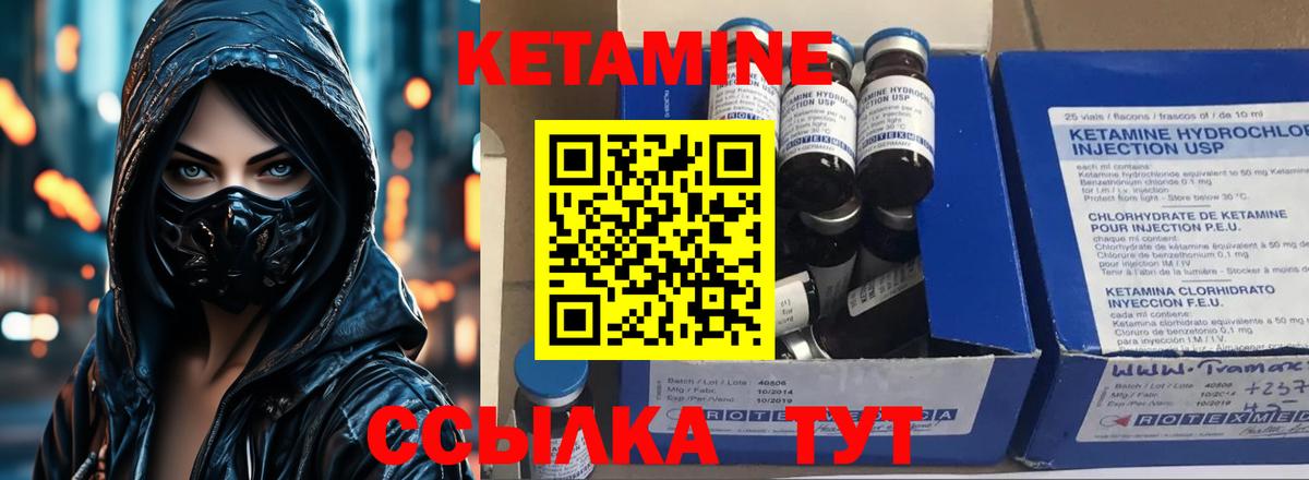Кетамин ketamine  Кетамин VHQ  Вход с VPN  Коркино 