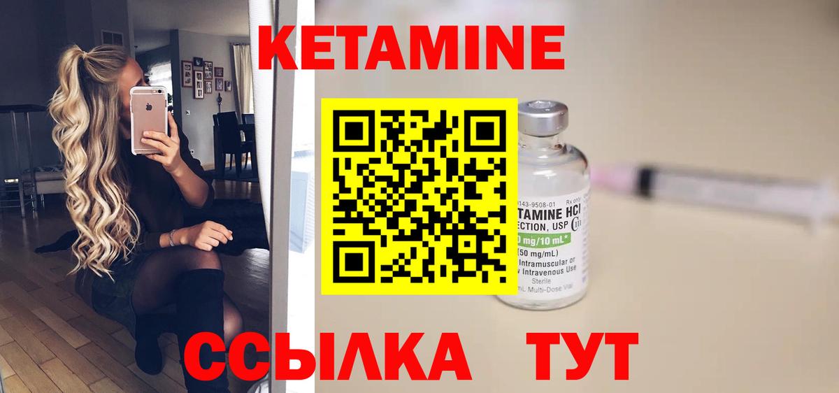 Кетамин ketamine Коркино