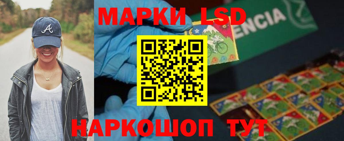 LSD-25 экстази кислота Коркино