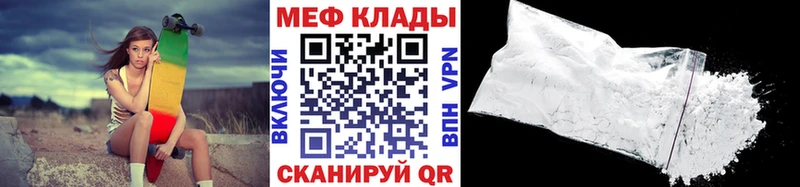 МЯУ-МЯУ кристаллы  где купить наркоту  Коркино 
