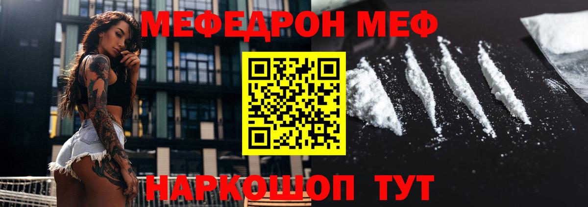 Мефедрон мука  МЕФ  Меф mephedrone  Коркино 