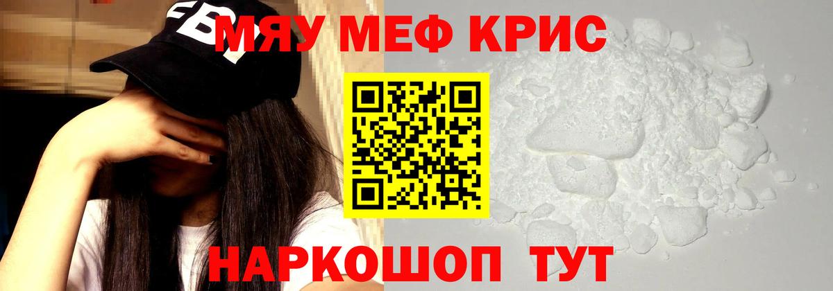 МЕФ мука Коркино