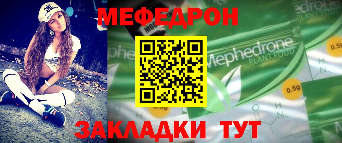 МЕФ мука Коркино