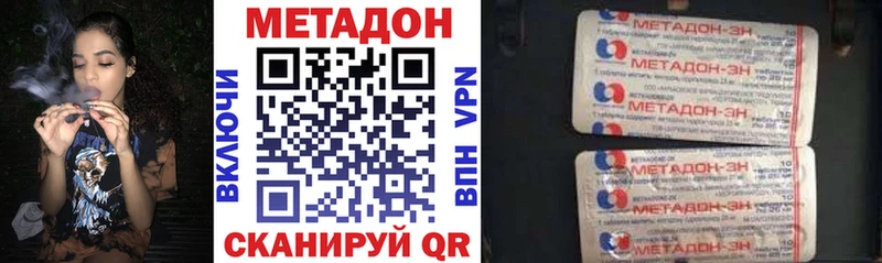 МЕТАДОН methadone  blacksprut ССЫЛКА  Коркино  цены наркотик 
