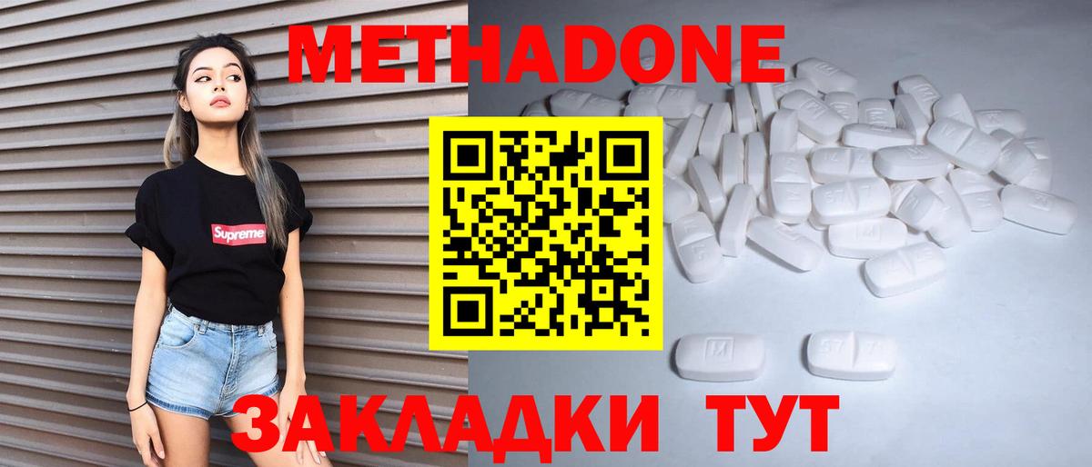 МЕТАДОН белоснежный  shop состав  Коркино  Вход с VPN 