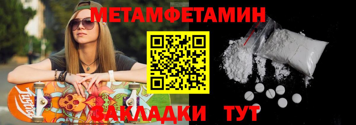 Коркино  Первитин винт  Вход с VPN 
