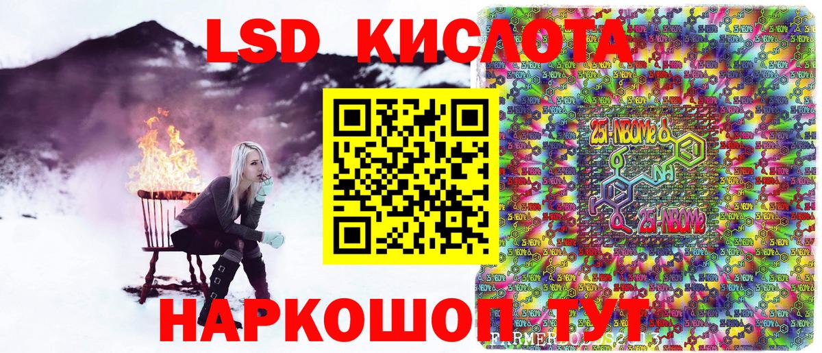 Марки N-bome 1,5мг Коркино
