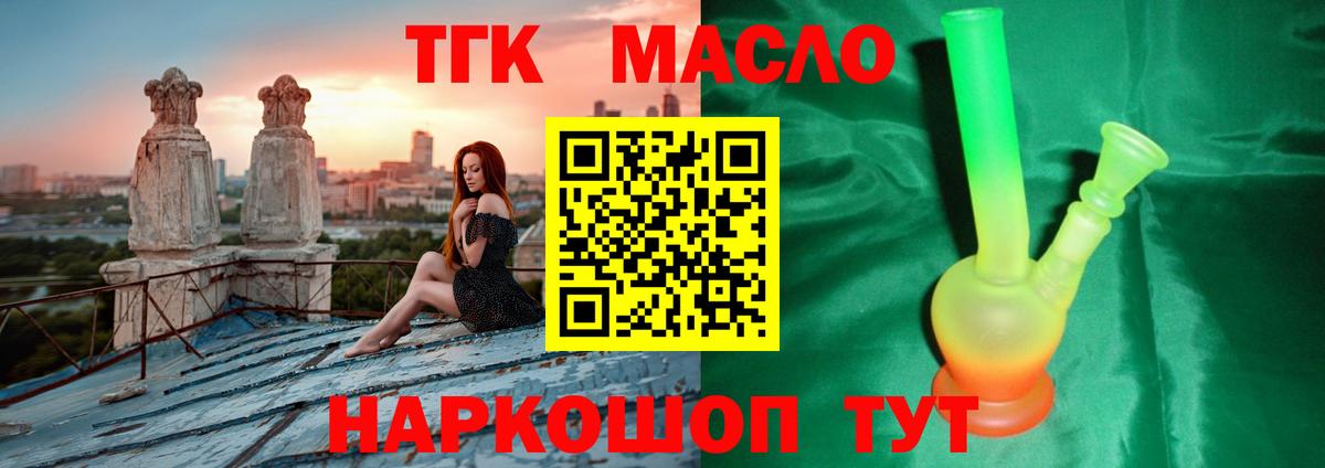ТГК Wax Коркино